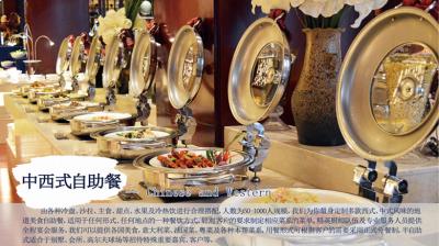 中西式自助餐